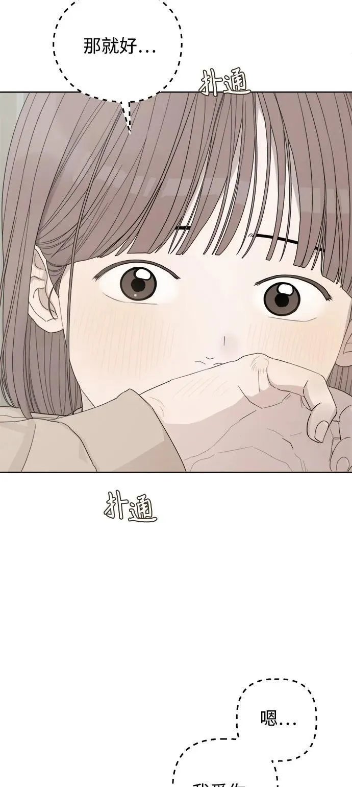 第53话 第8页
