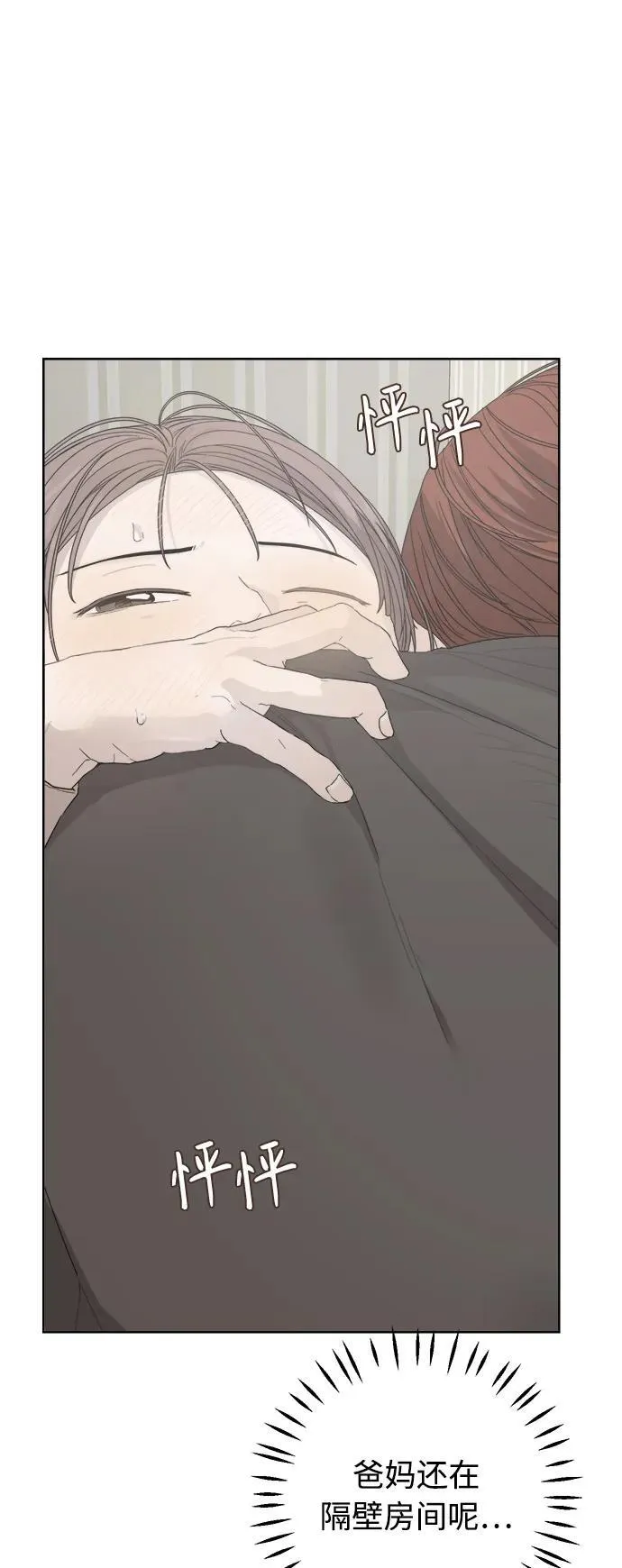 第53话 第23页