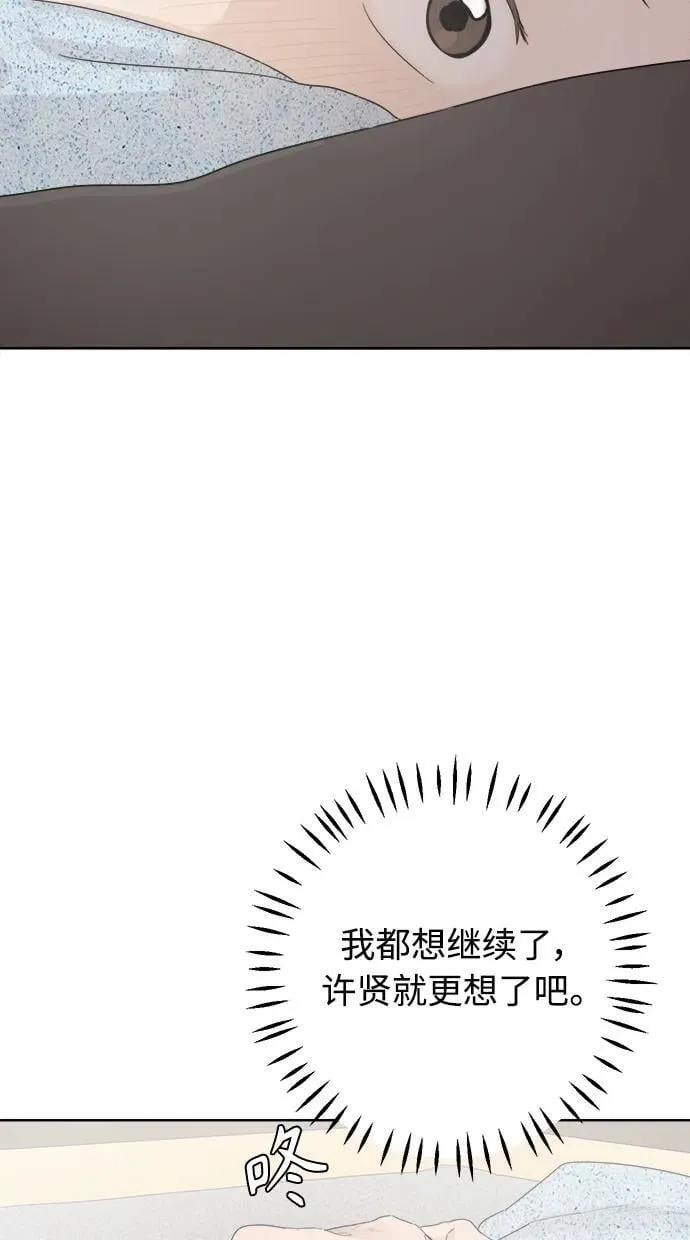 第53话 第45页