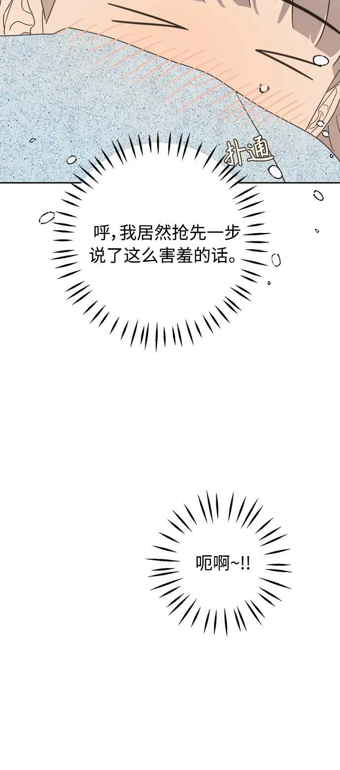 第53话 第50页