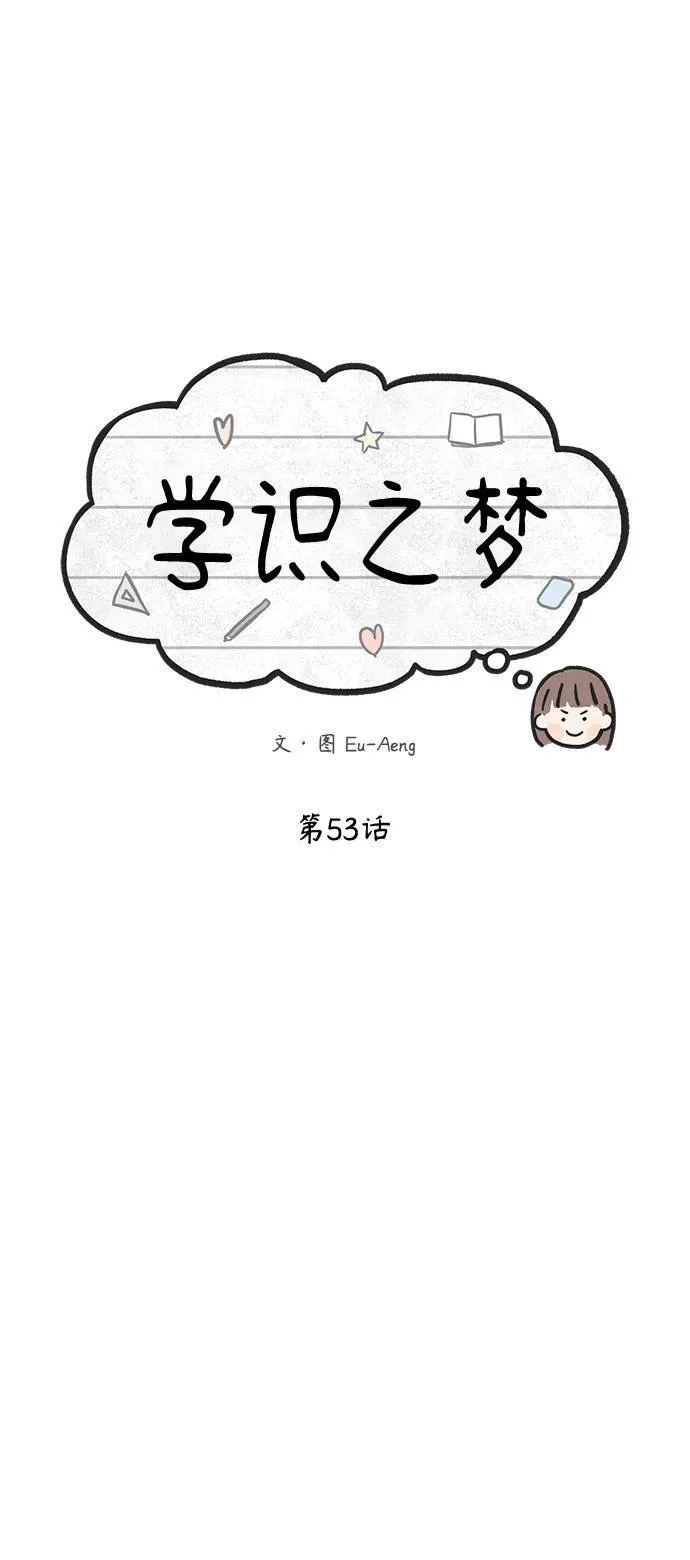 第53话 第51页