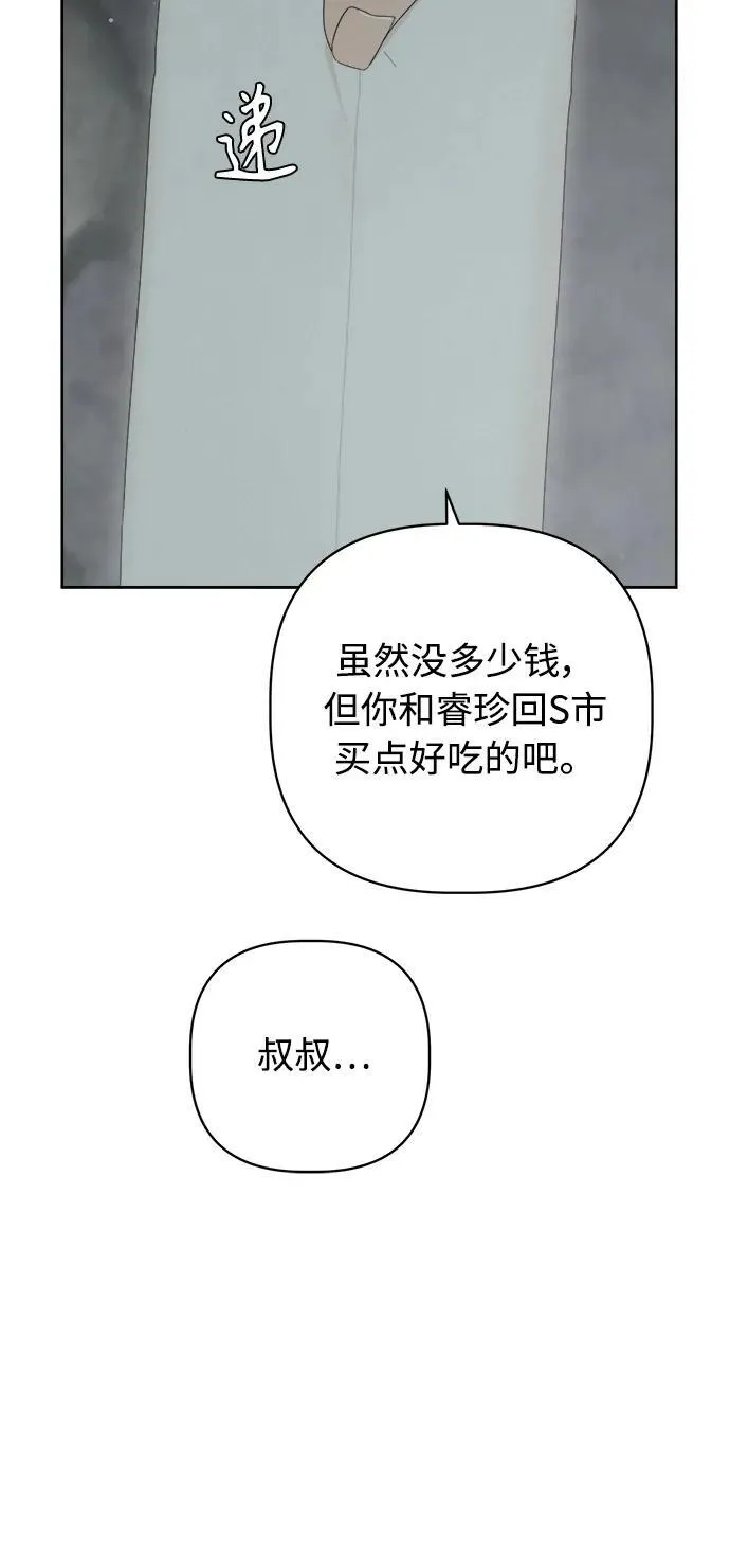 第53话 第56页