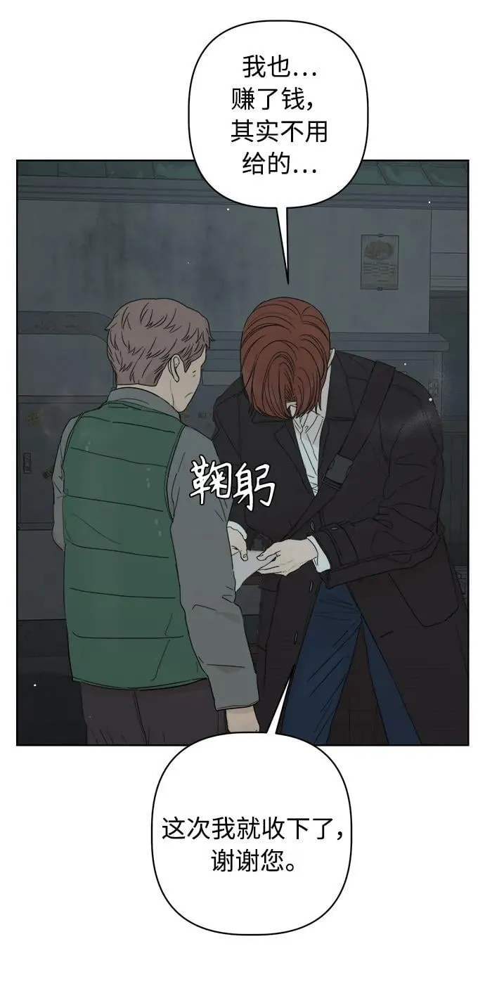 第53话 第57页