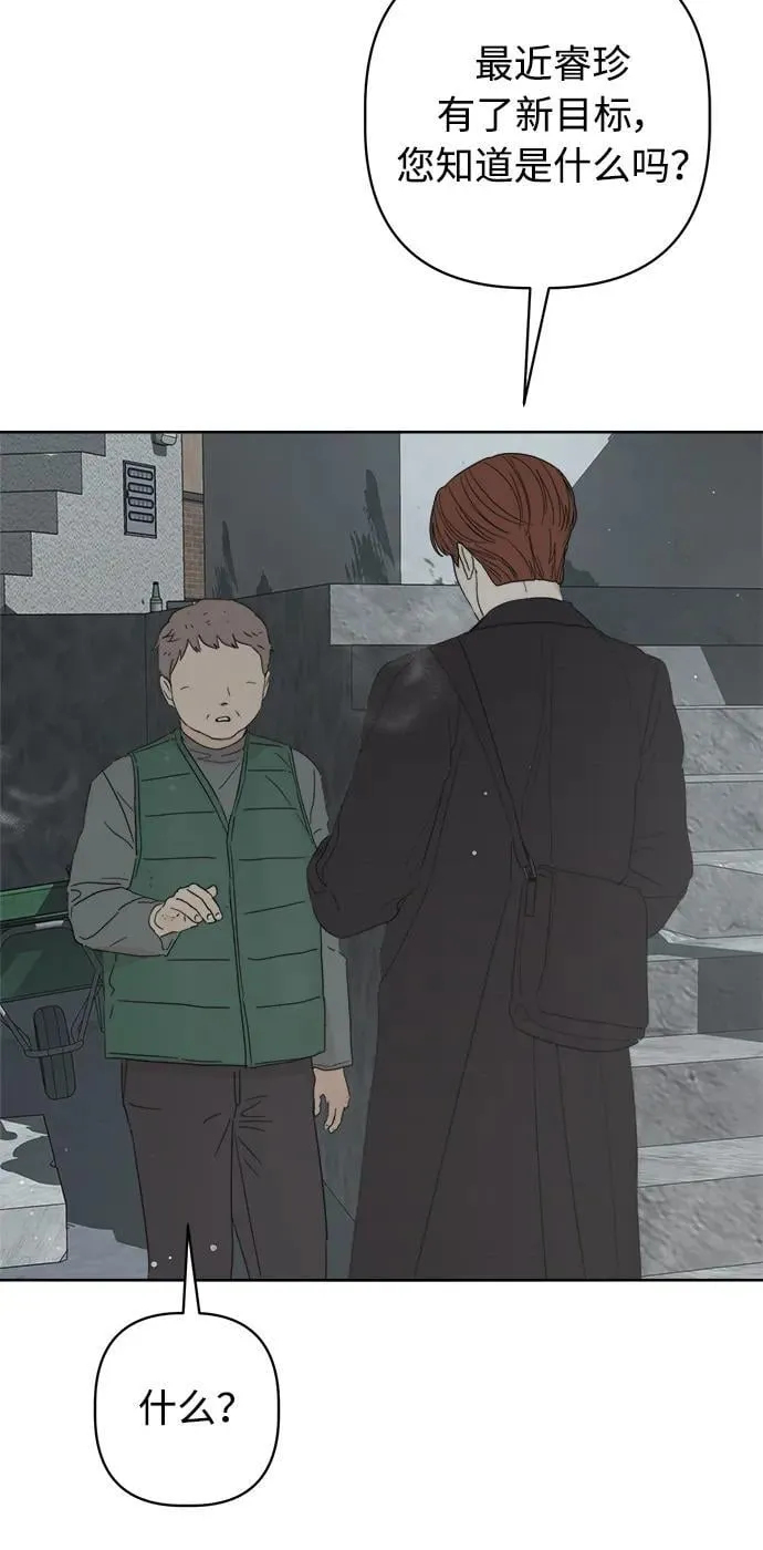 第53话 第59页