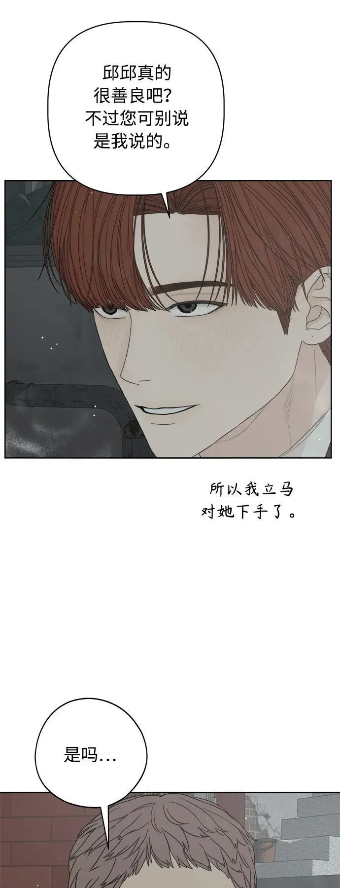 第53话 第62页