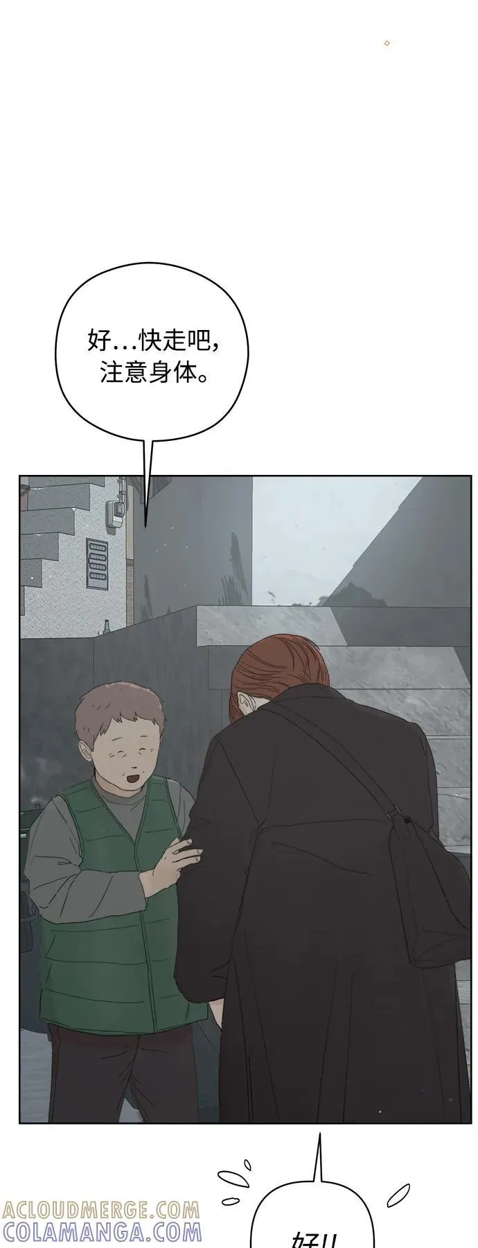 第53话 第64页