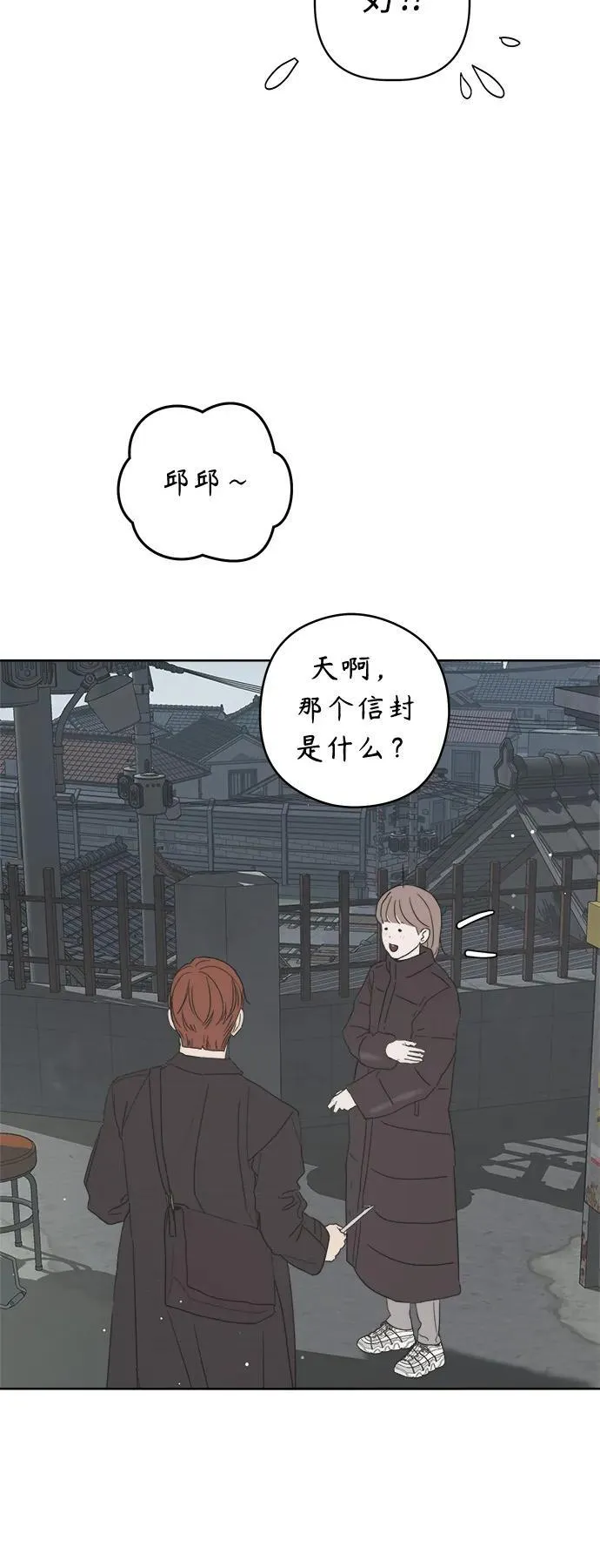 第53话 第65页