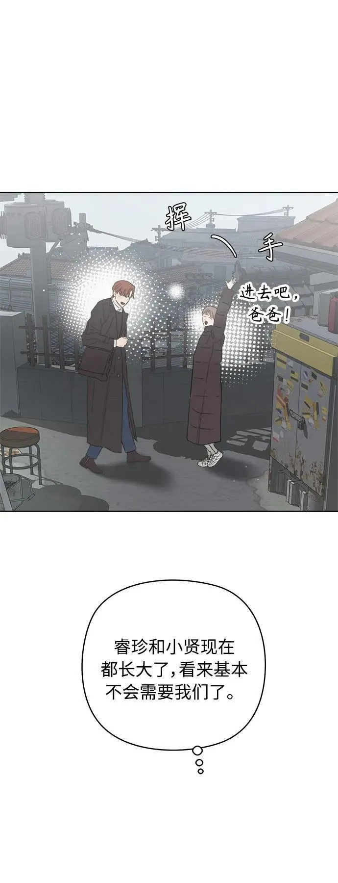 第53话 第66页