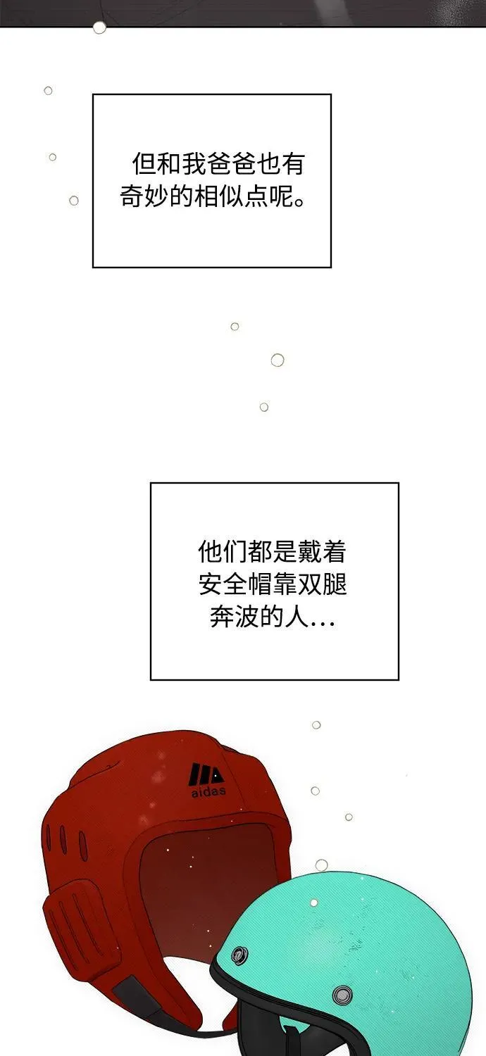 第53话 第69页