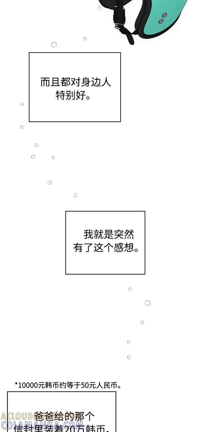 第53话 第70页