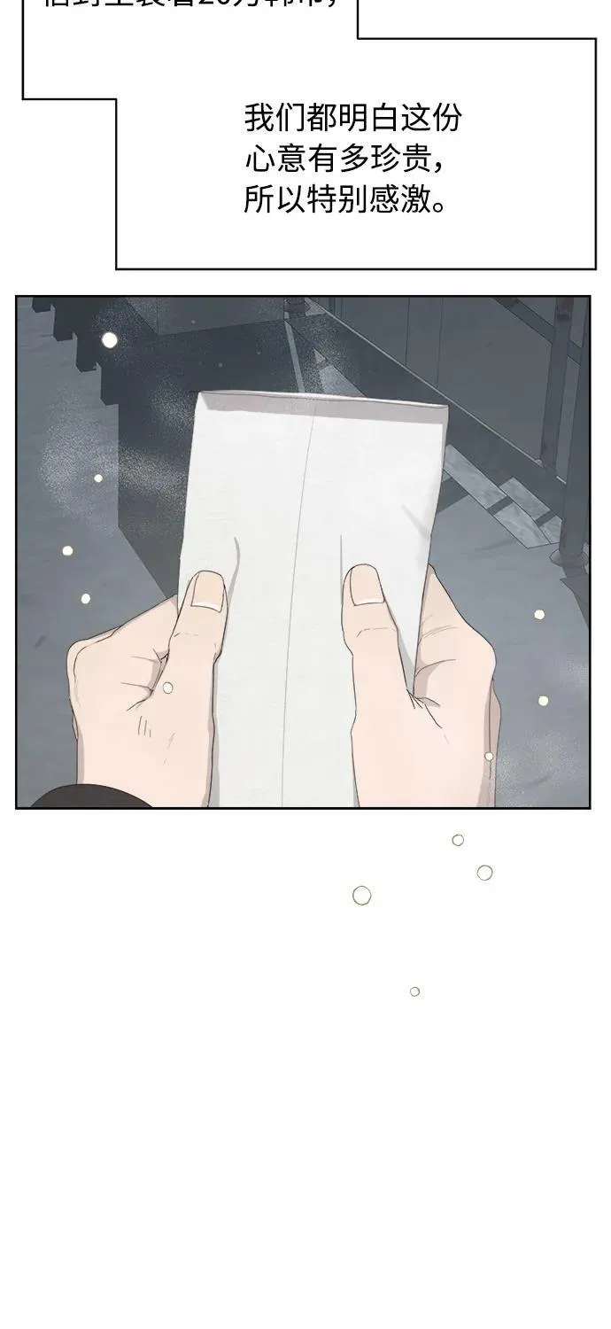 第53话 第71页