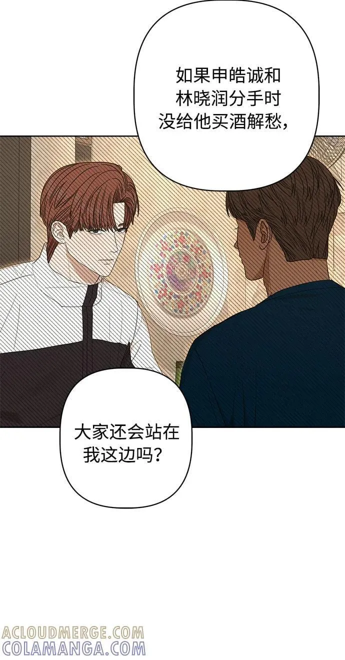 第53话 第76页