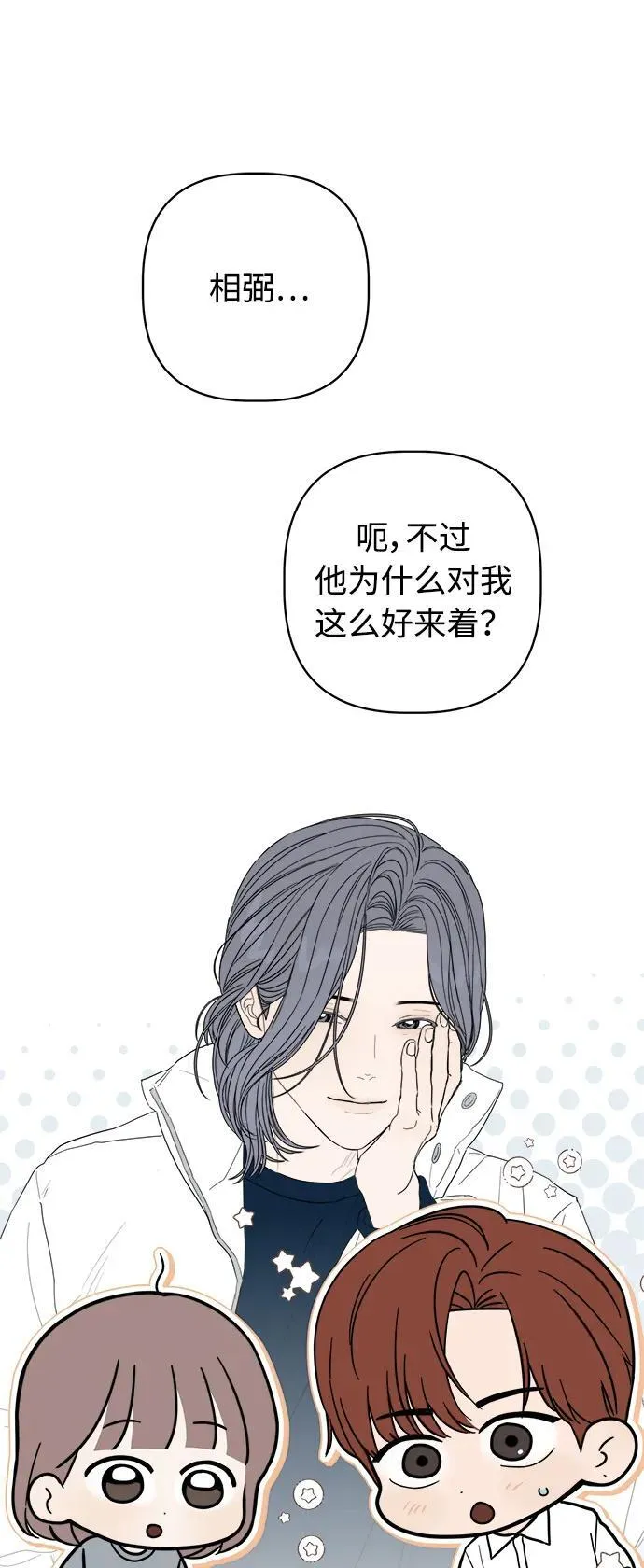 第53话 第77页