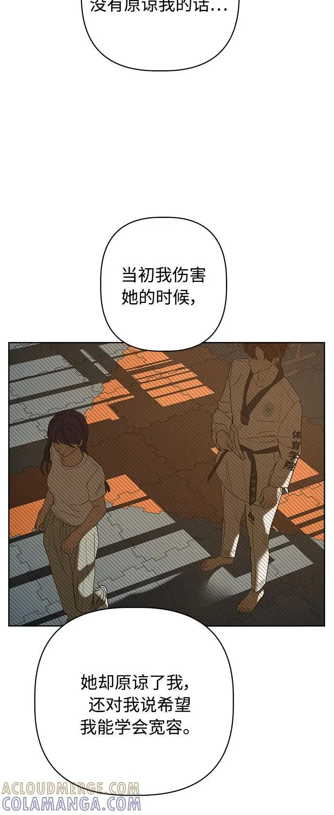 第53话 第79页