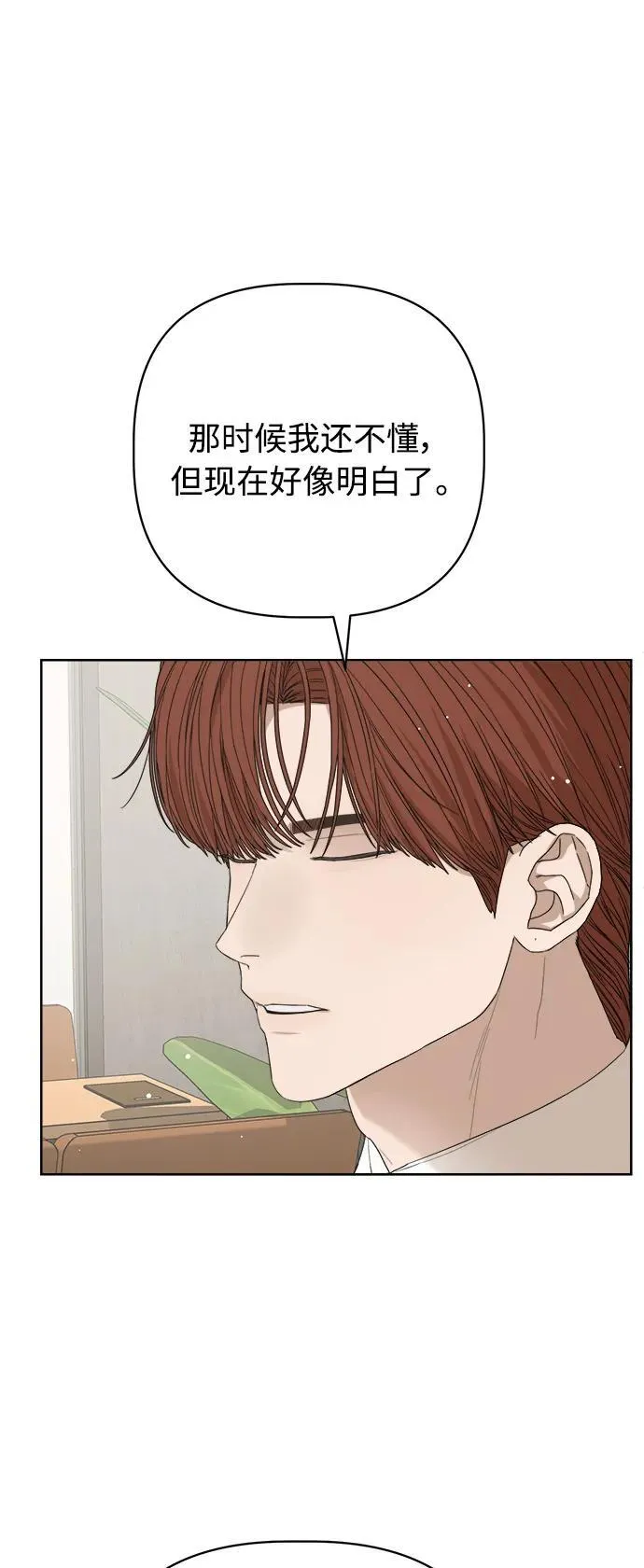 第53话 第80页