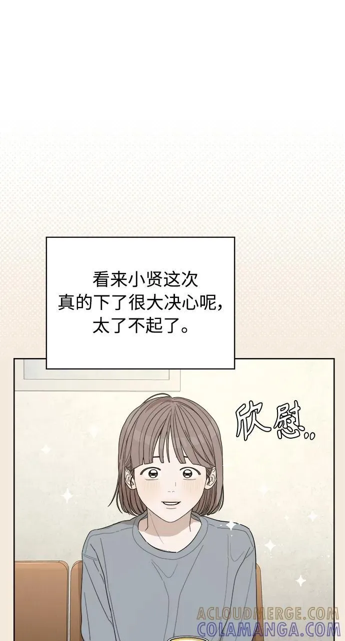 第53话 第82页