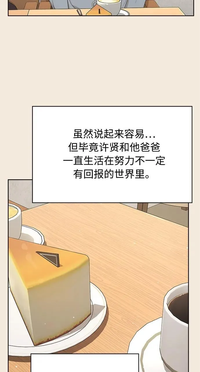 第53话 第83页