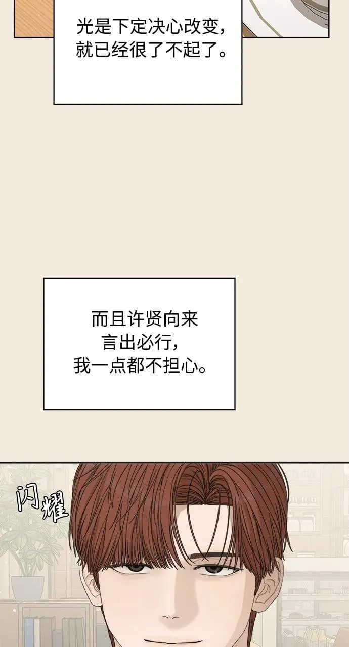 第53话 第84页