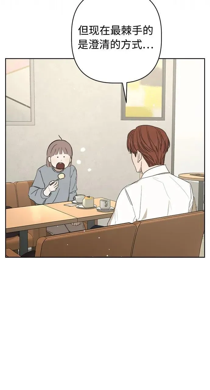 第53话 第86页
