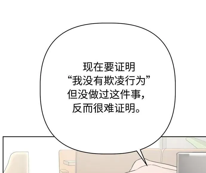 第53话 第87页