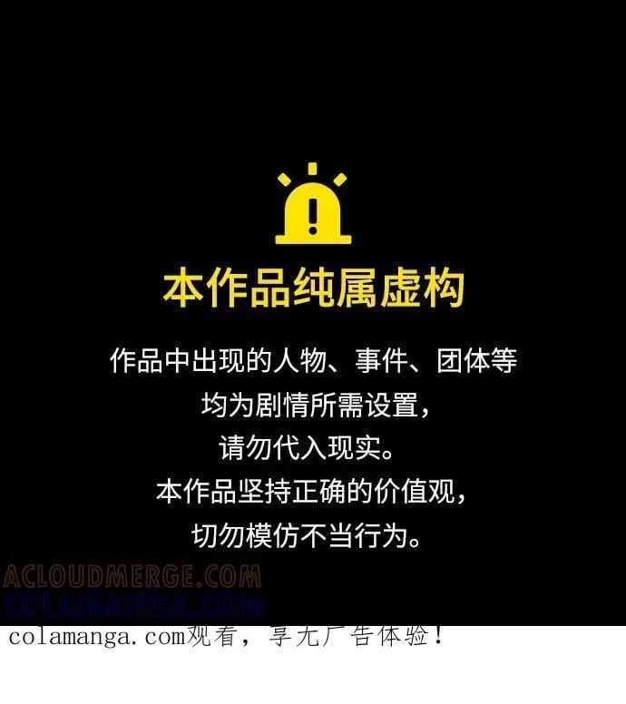 第54话 第1页