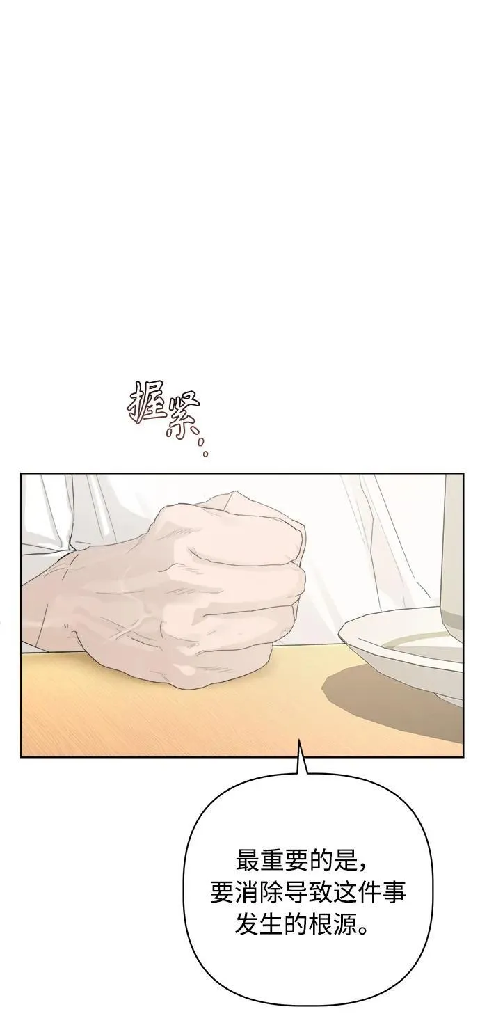第54话 第2页