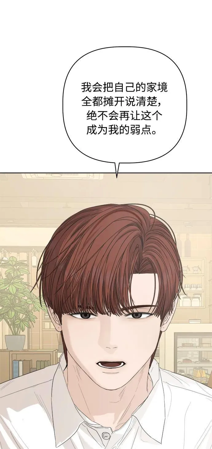 第54话 第3页