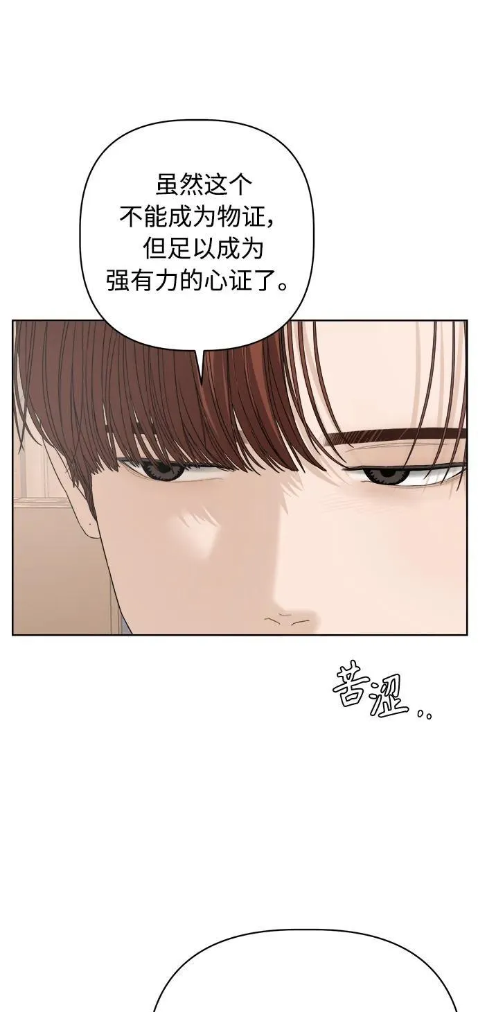 第54话 第5页