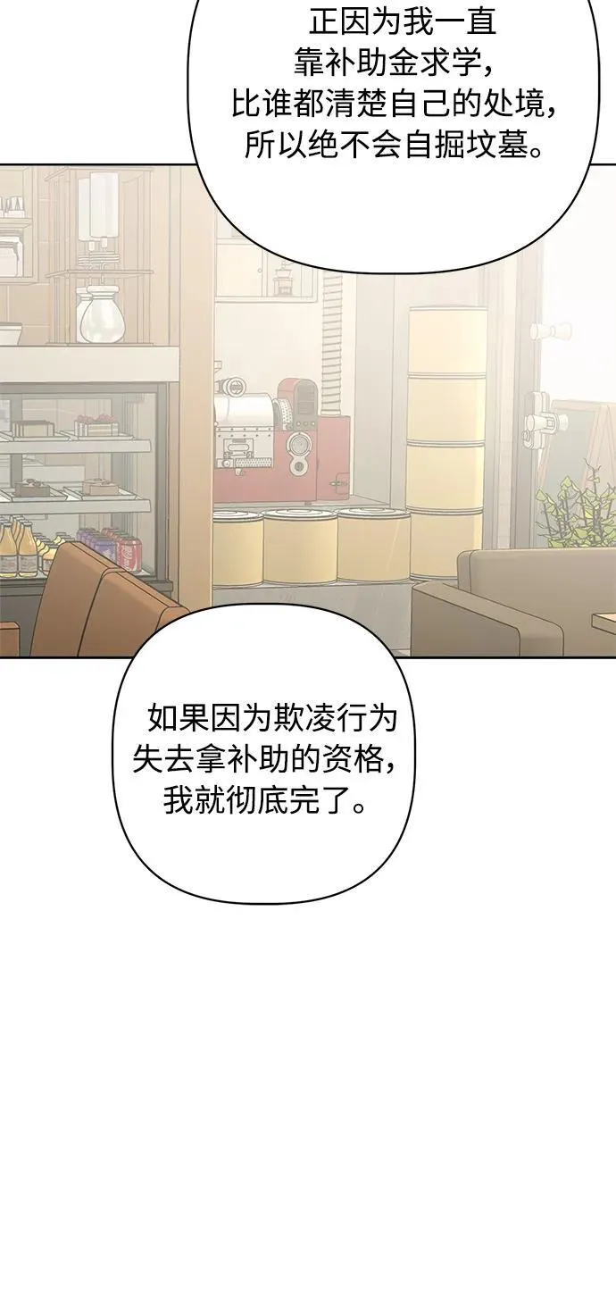 第54话 第6页