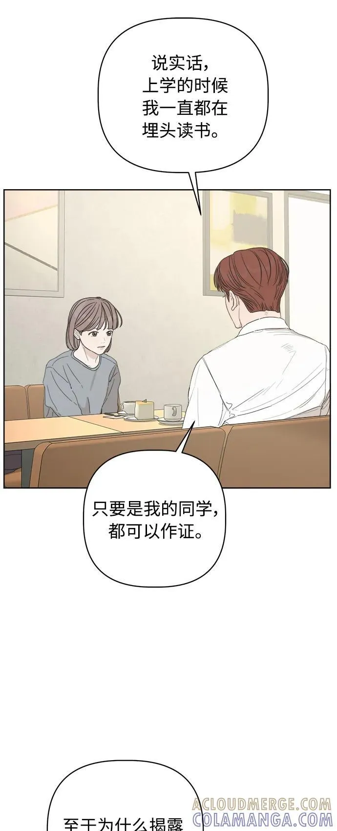 第54话 第7页
