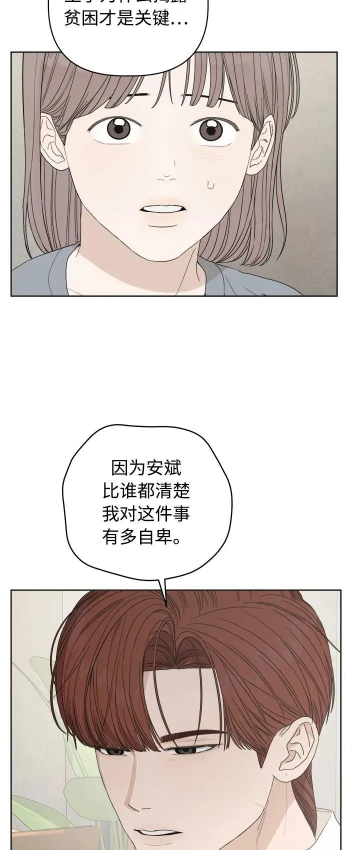 第54话 第8页