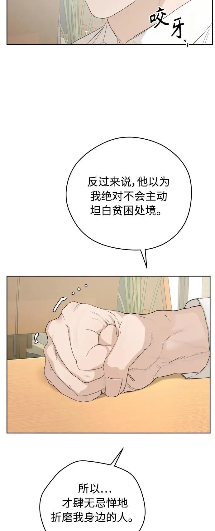 第54话 第9页