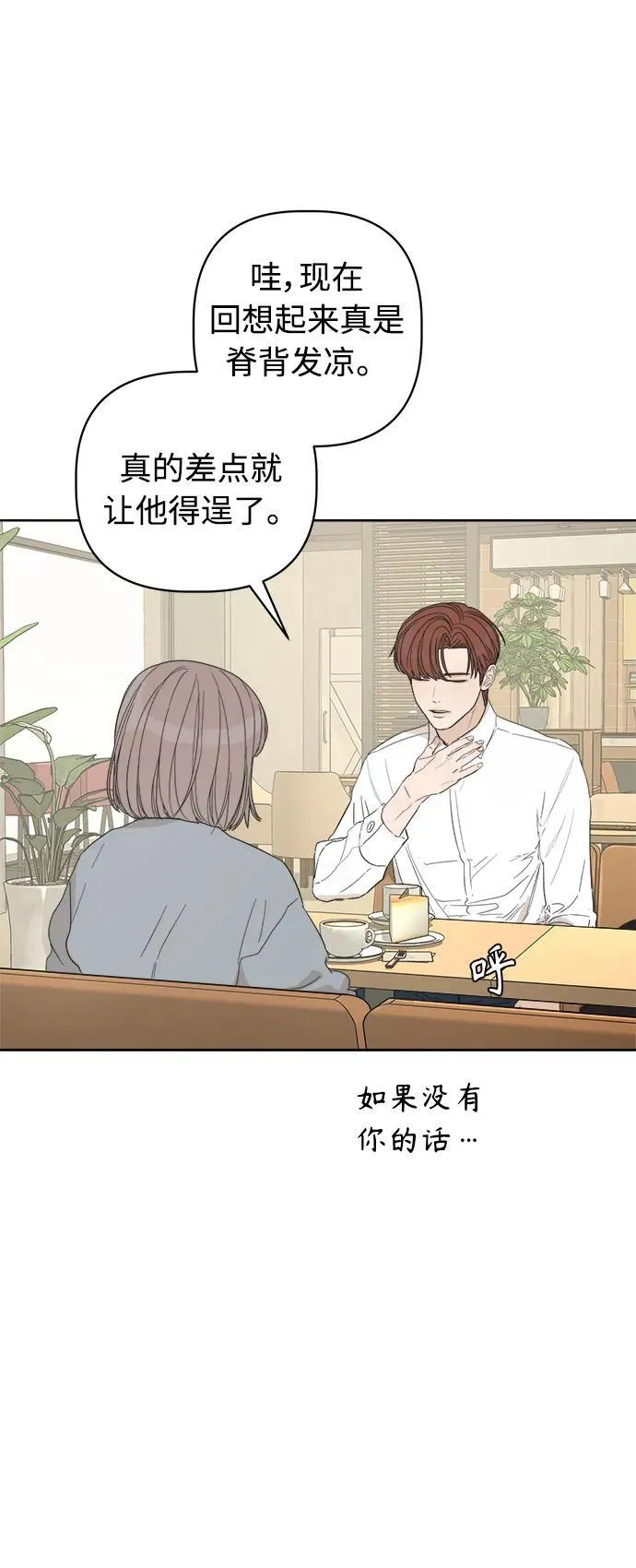 第54话 第11页