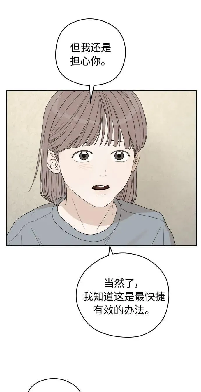 第54话 第12页