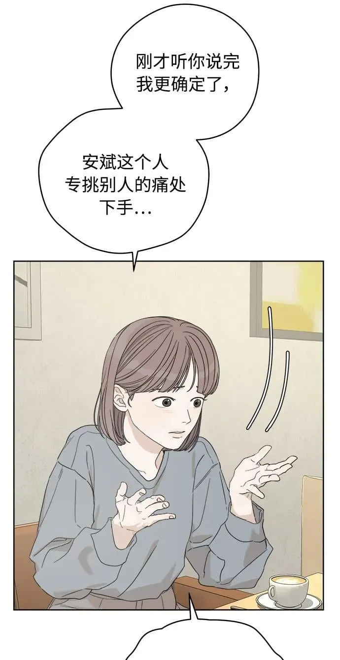 第54话 第14页