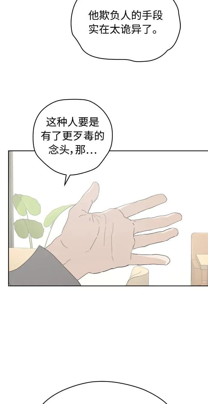 第54话 第15页