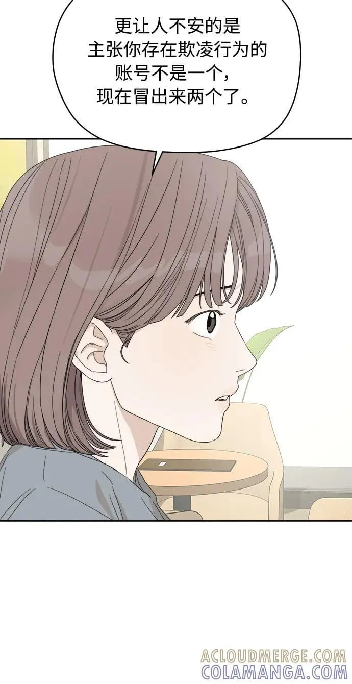 第54话 第16页
