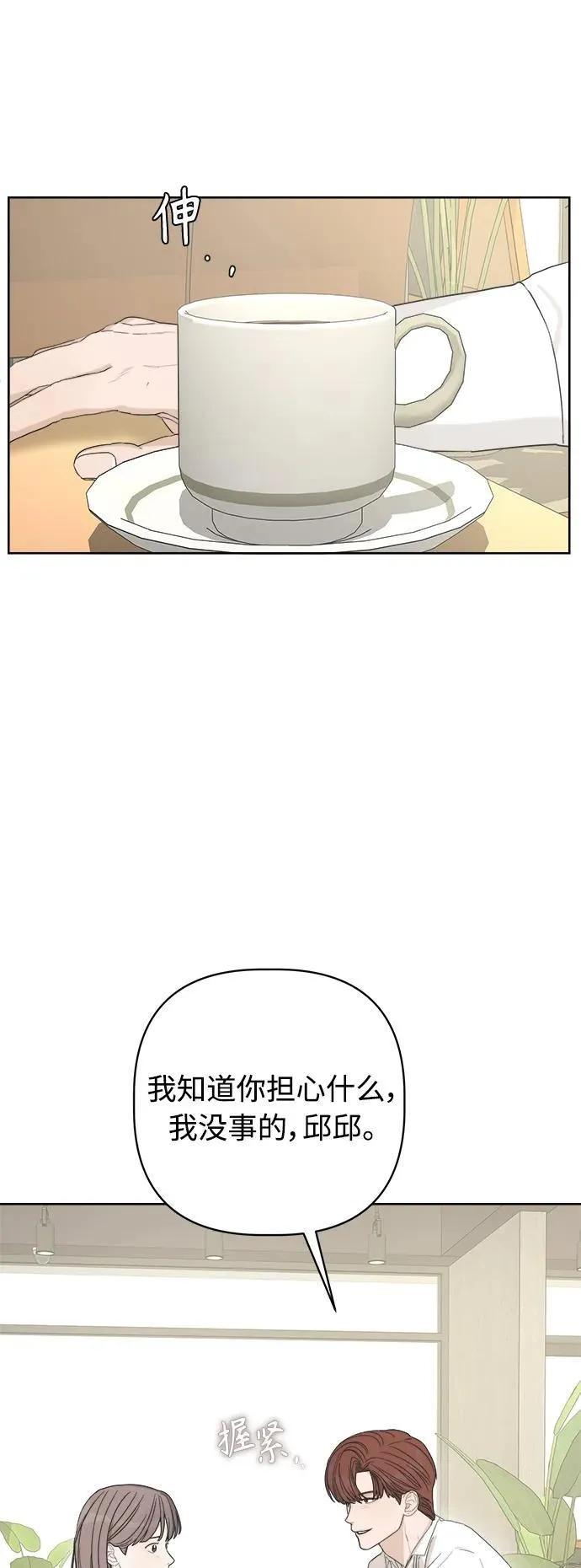 第54话 第18页