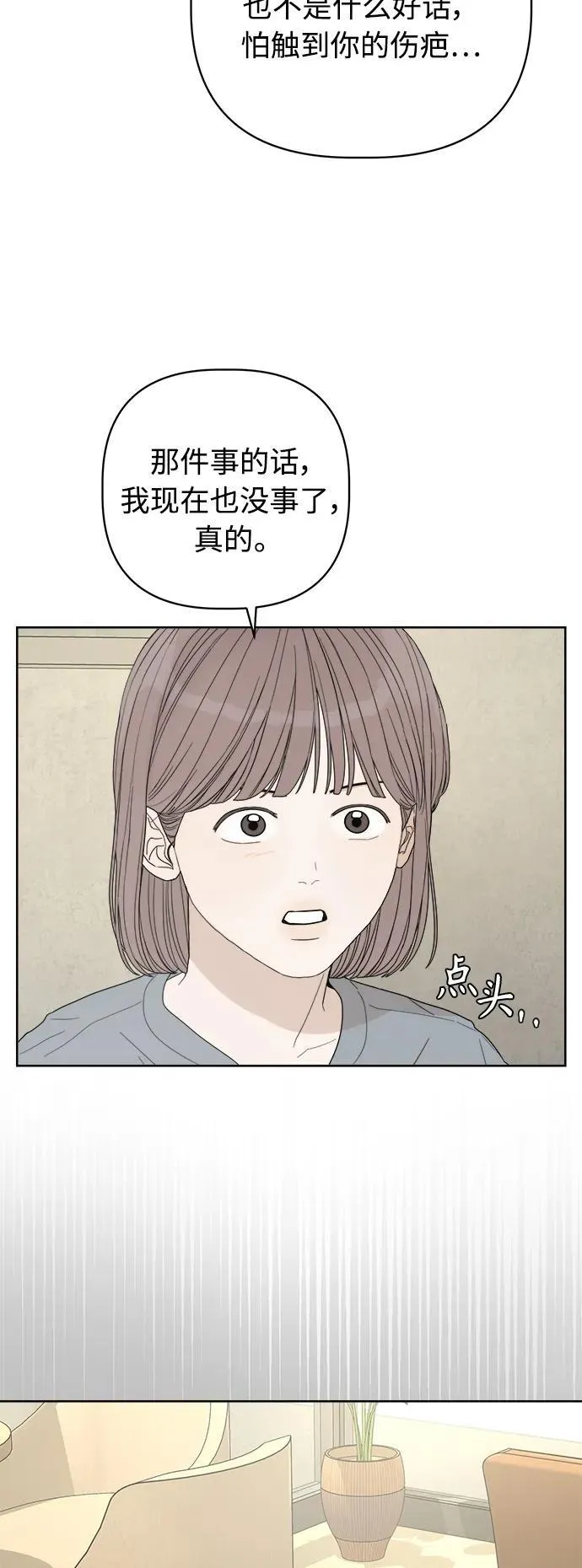 第54话 第20页