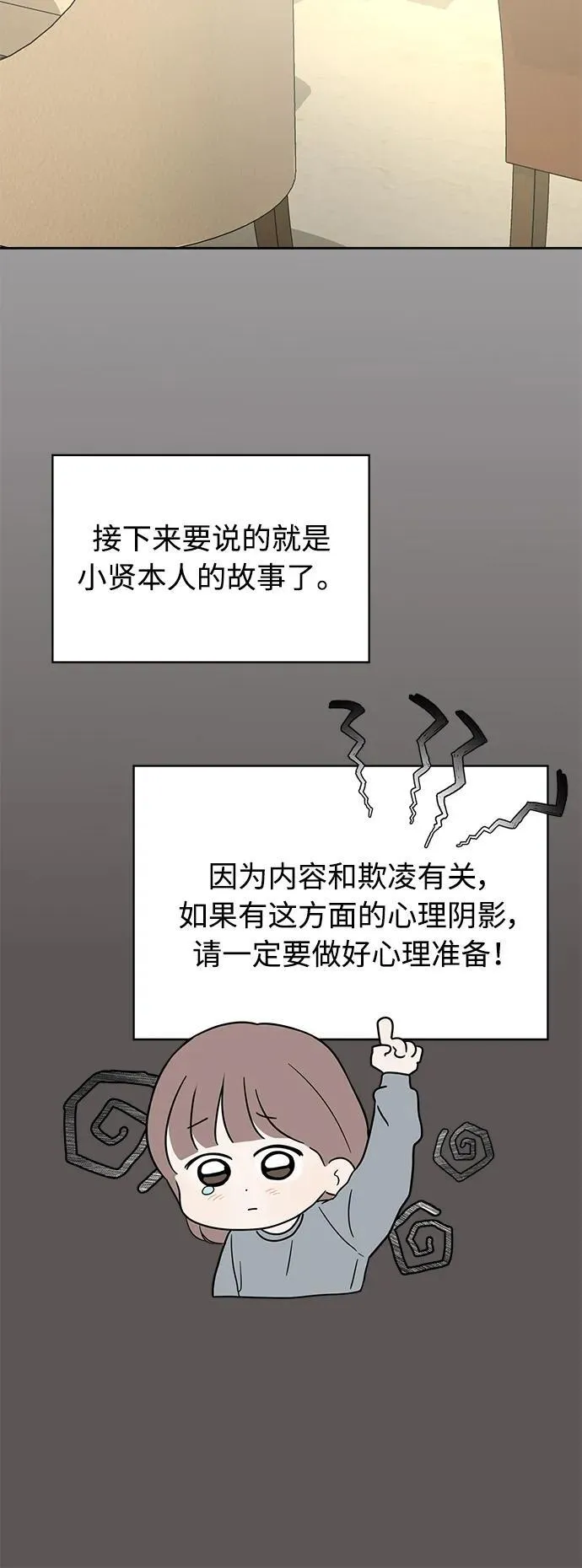 第54话 第21页