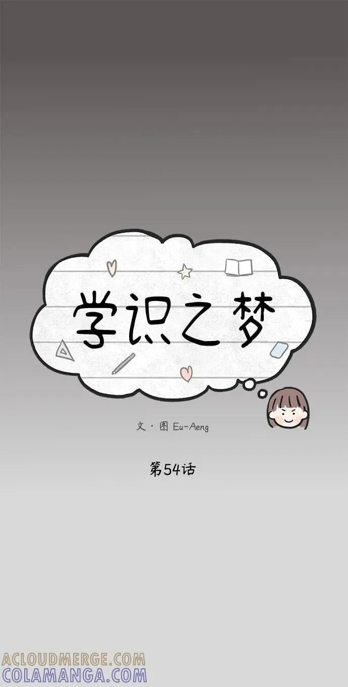第54话 第22页