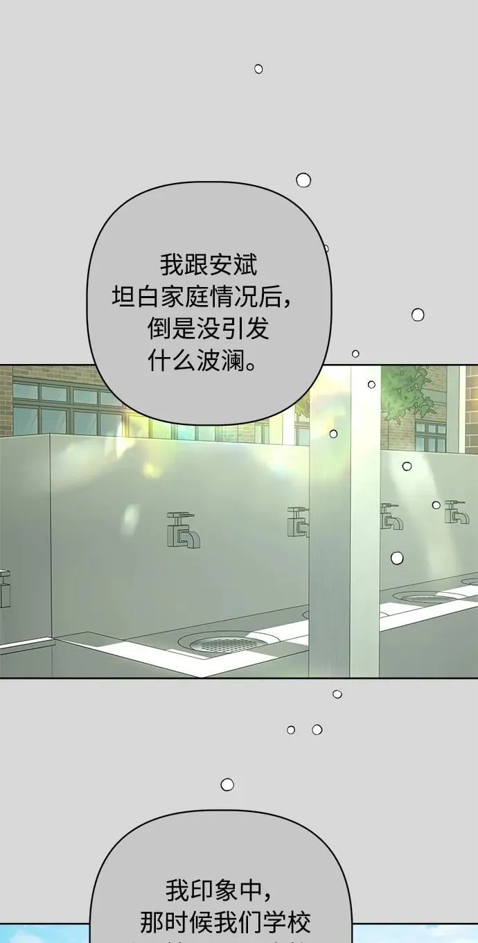 第54话 第23页