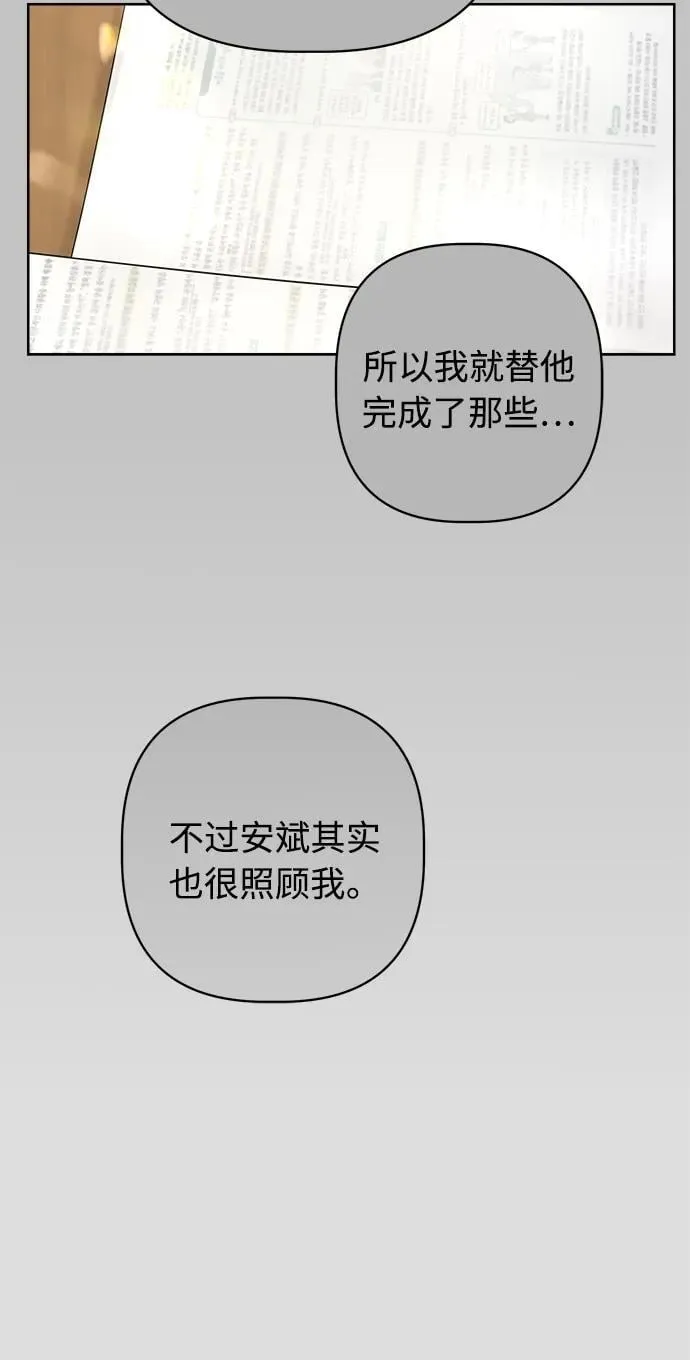 第54话 第26页