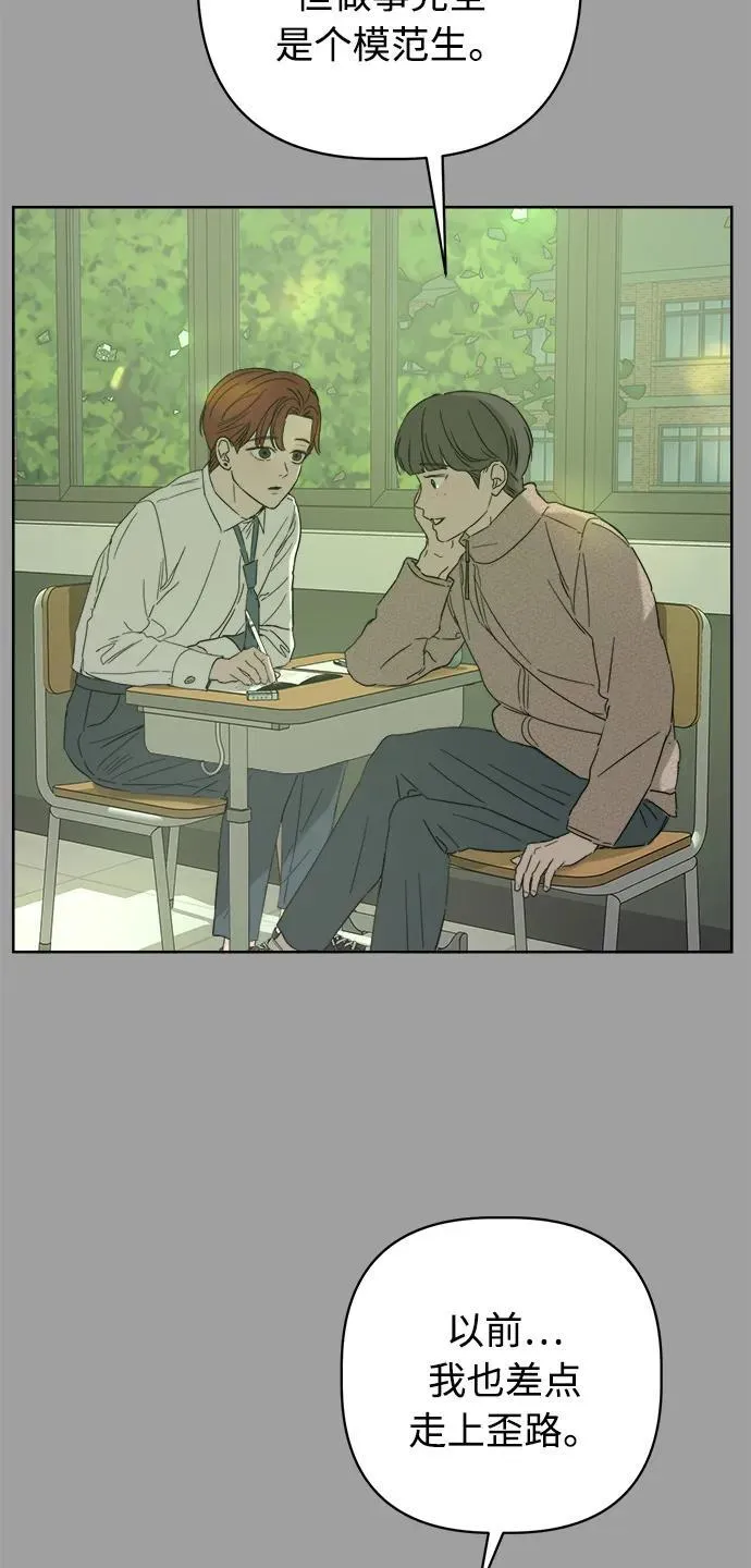 第54话 第33页
