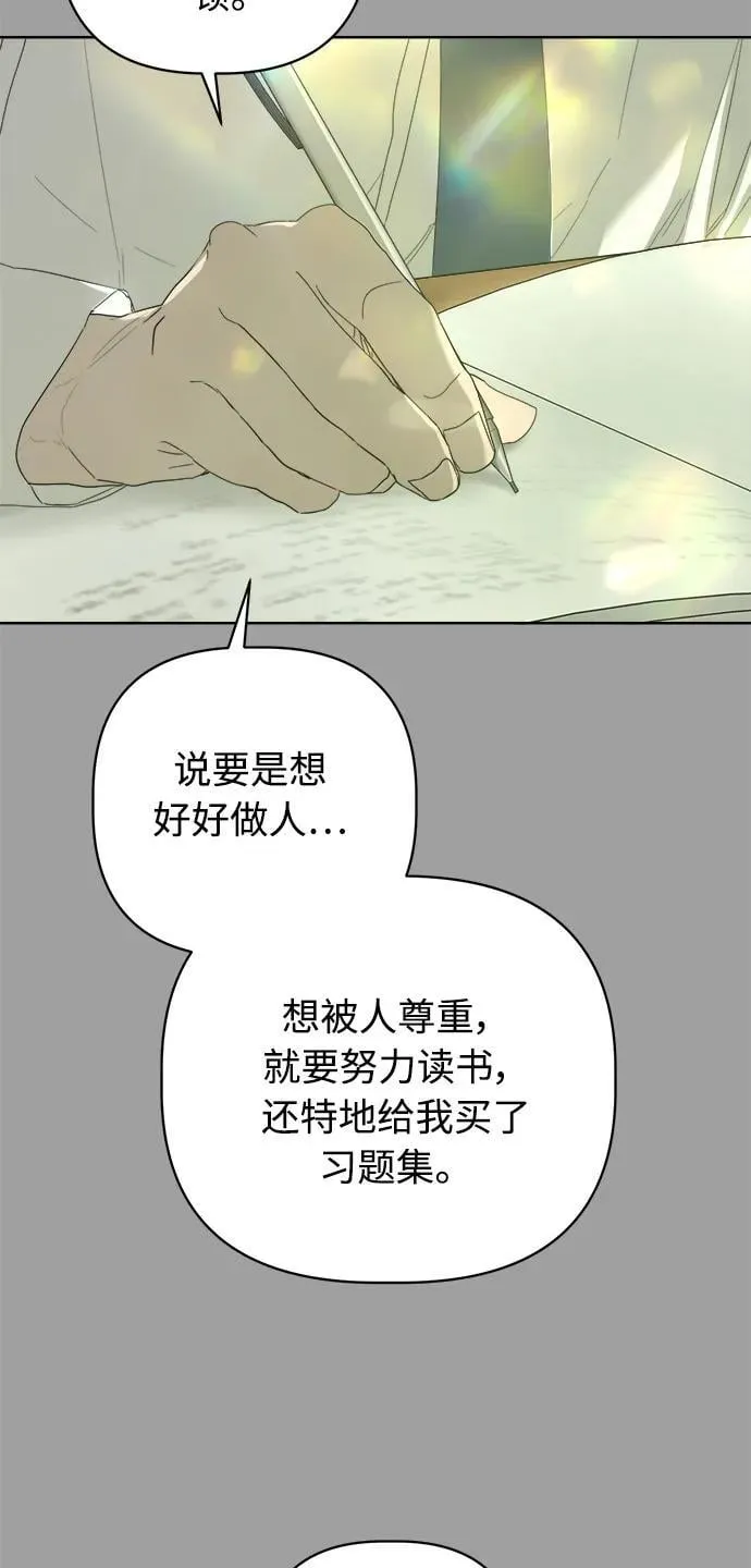 第54话 第35页