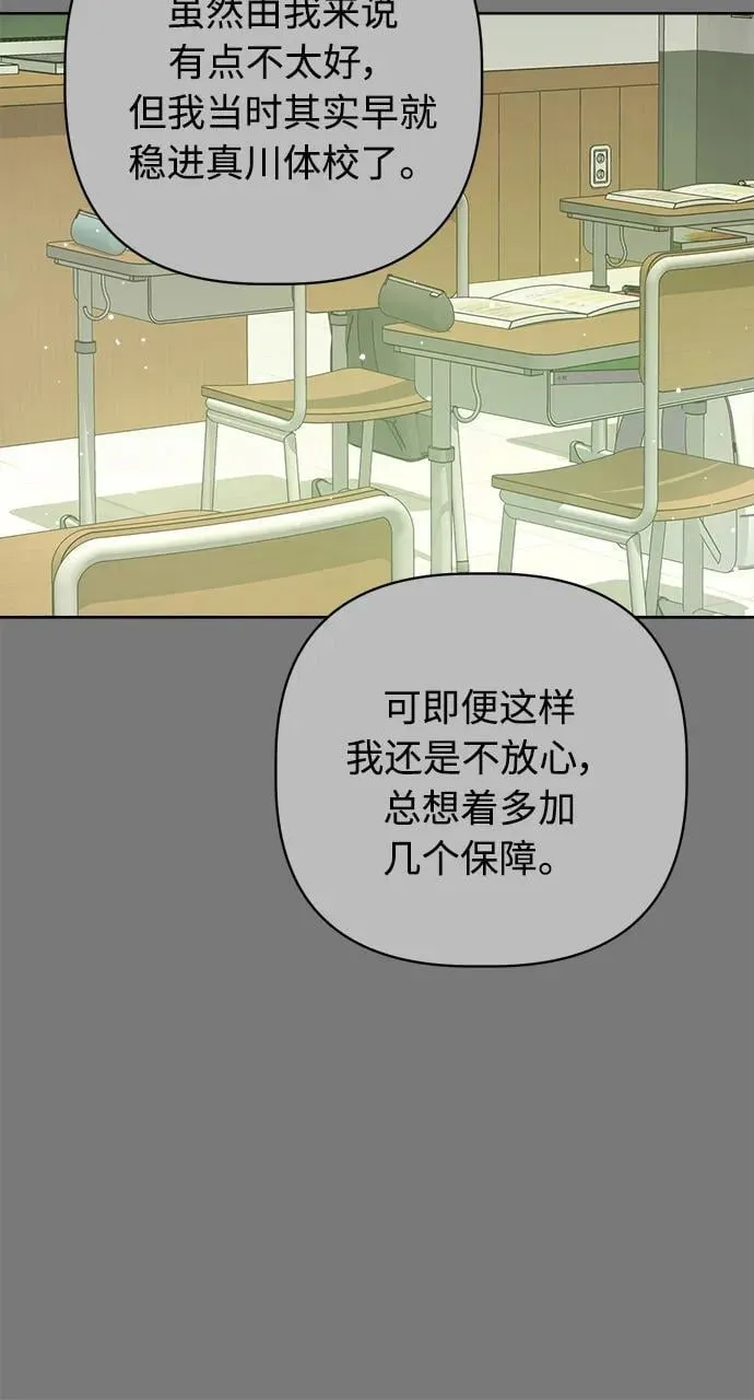 第54话 第41页