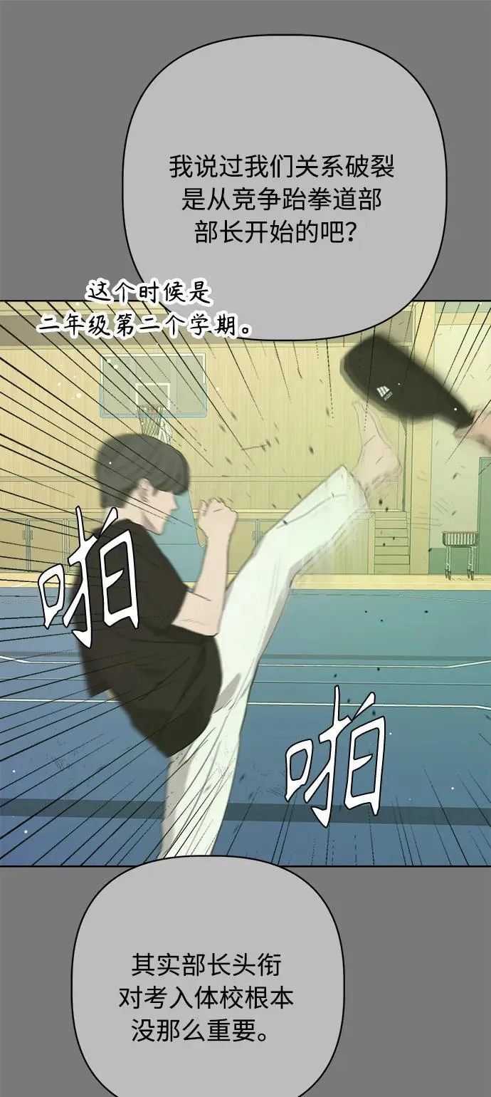 第54话 第42页