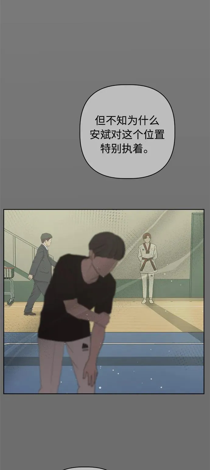 第54话 第44页