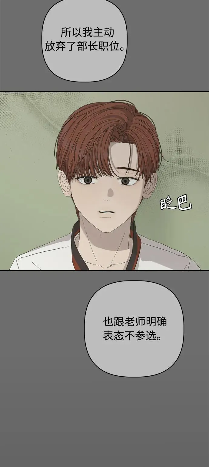 第54话 第45页