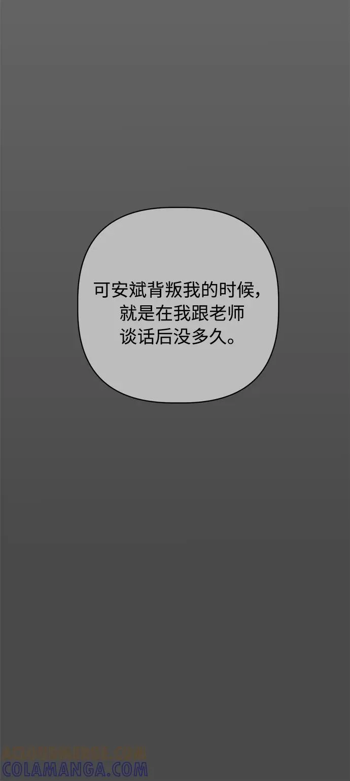 第54话 第46页
